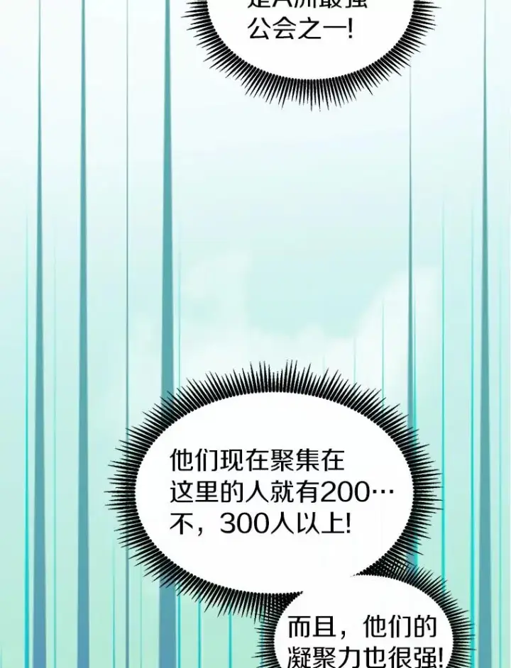 《魔弹射手》30.武者飞羽图68
