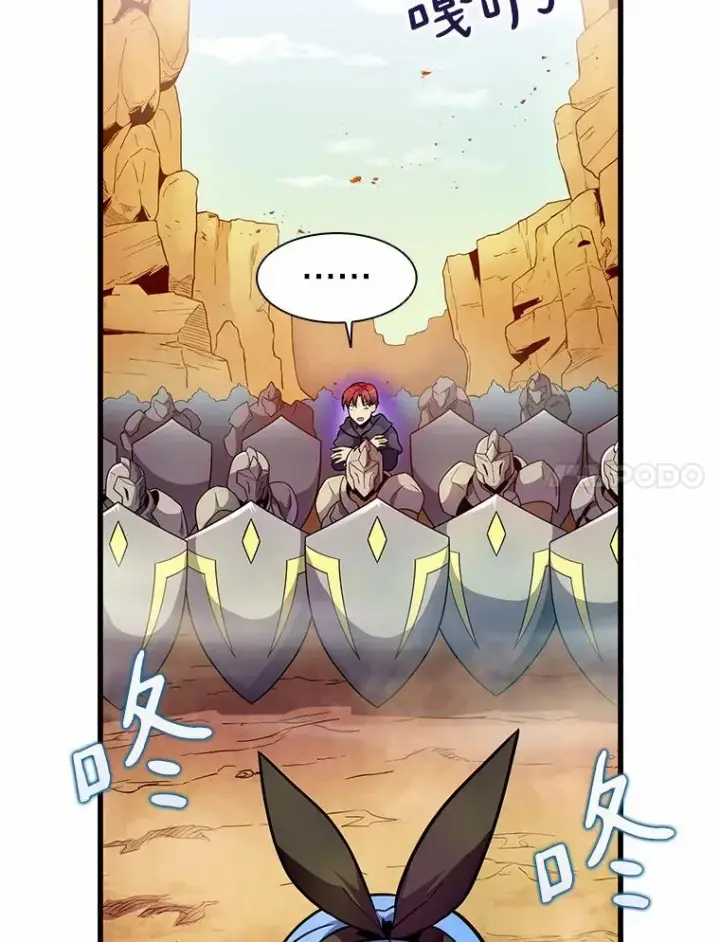 《魔弹射手》30.武者飞羽图7