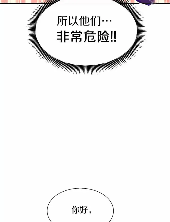 《魔弹射手》30.武者飞羽图71