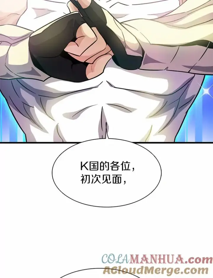 《魔弹射手》30.武者飞羽图73