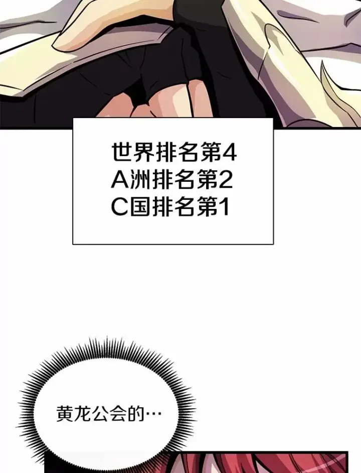 《魔弹射手》30.武者飞羽图75