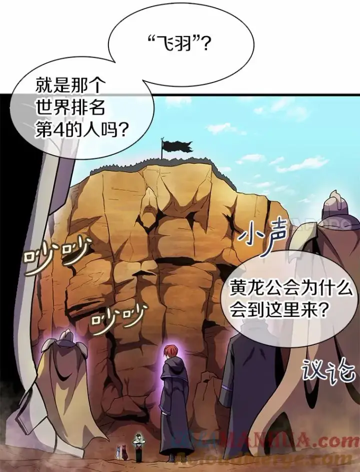 《魔弹射手》30.武者飞羽图77