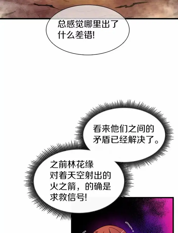 《魔弹射手》30.武者飞羽图78