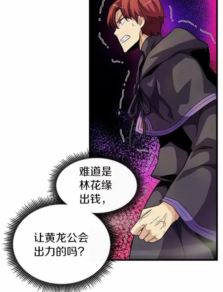 《魔弹射手》30.武者飞羽图79