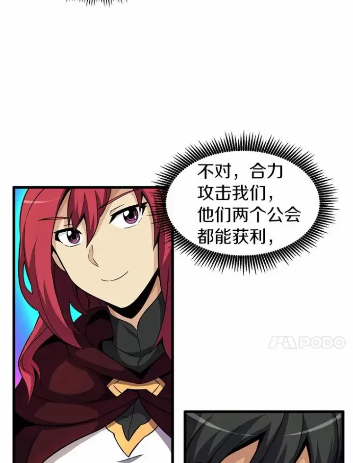 《魔弹射手》30.武者飞羽图80