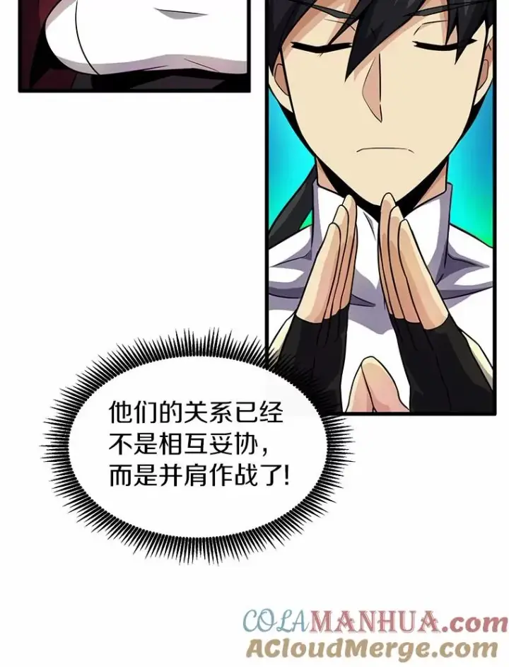 《魔弹射手》30.武者飞羽图81