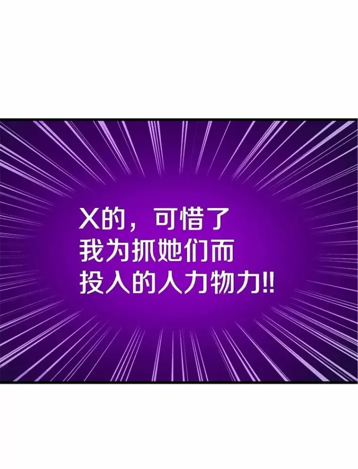 《魔弹射手》30.武者飞羽图82