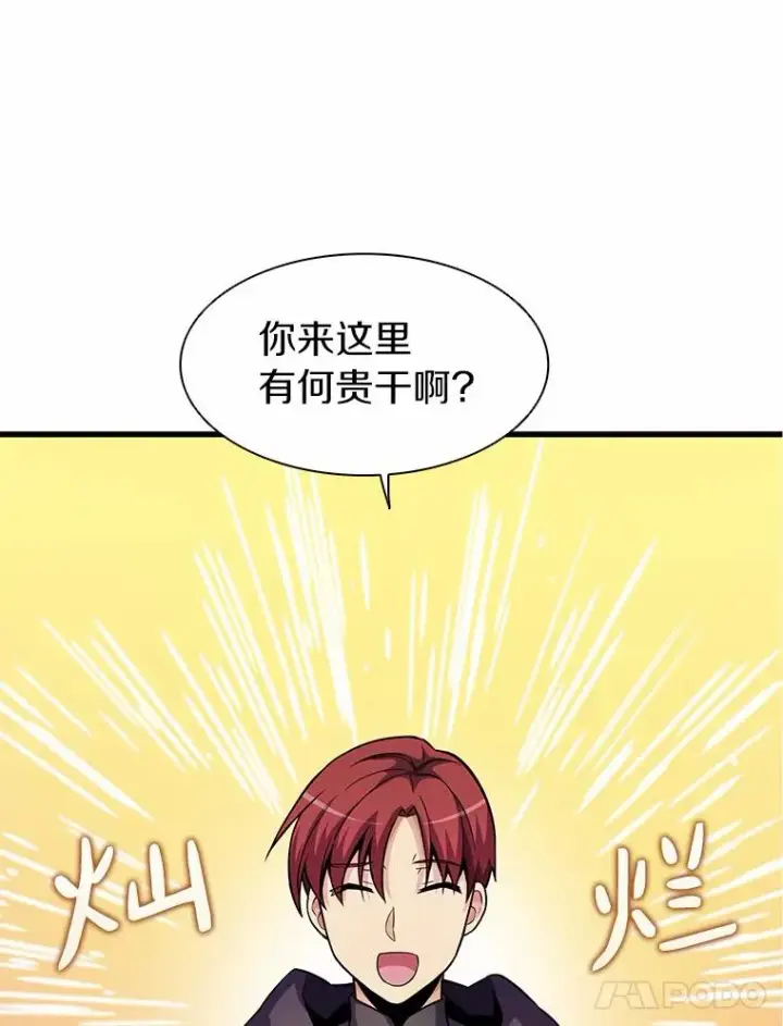 《魔弹射手》30.武者飞羽图84