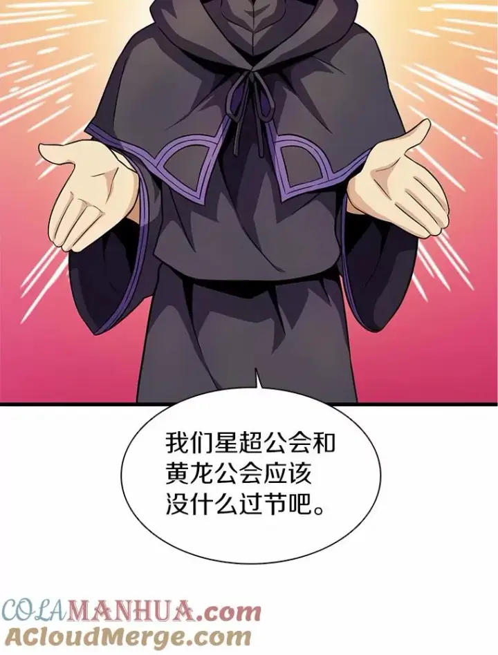 《魔弹射手》30.武者飞羽图85