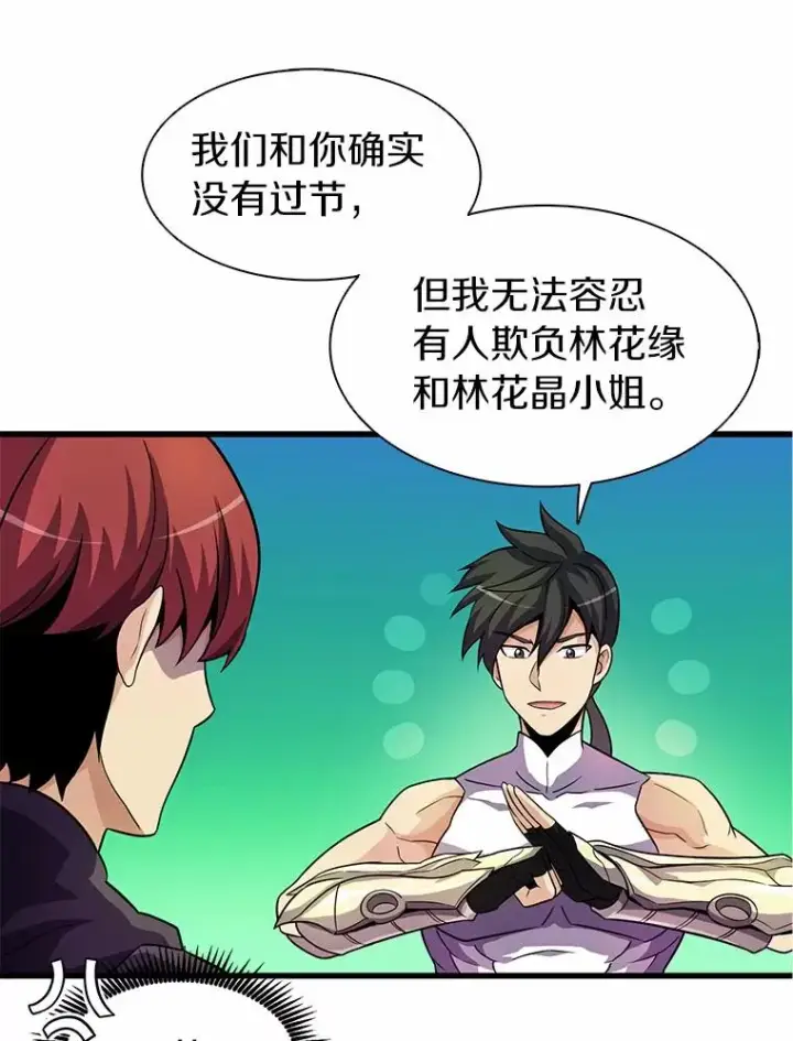 《魔弹射手》30.武者飞羽图86