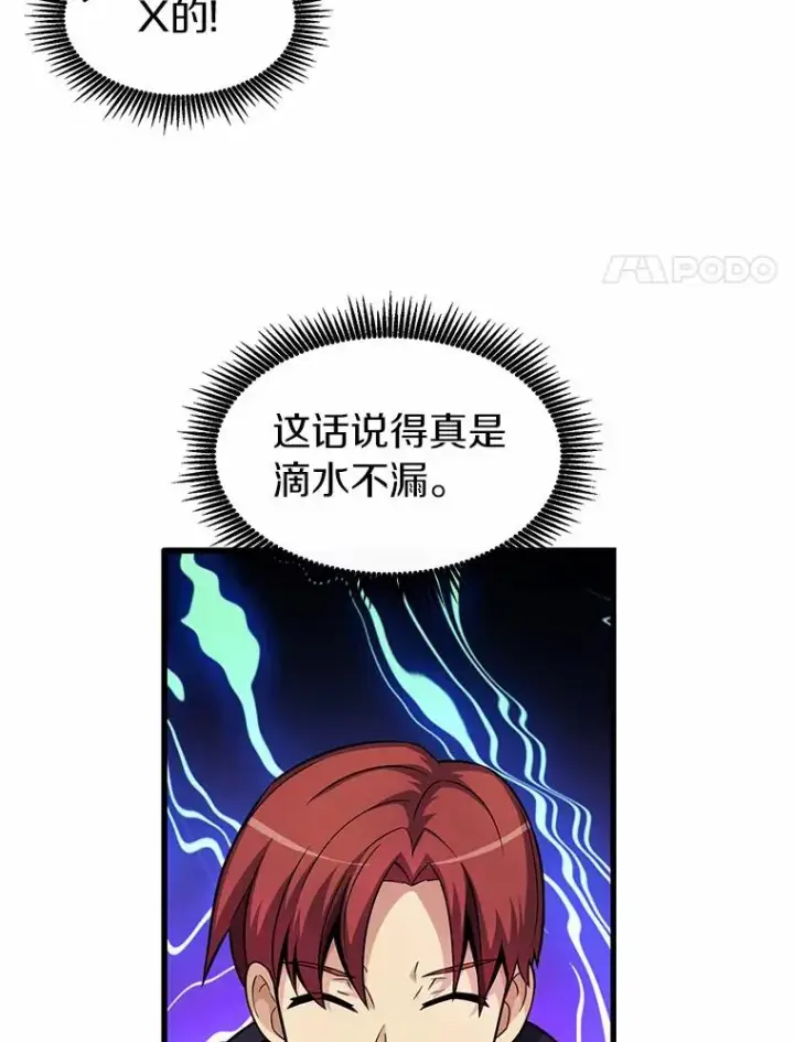 《魔弹射手》30.武者飞羽图87