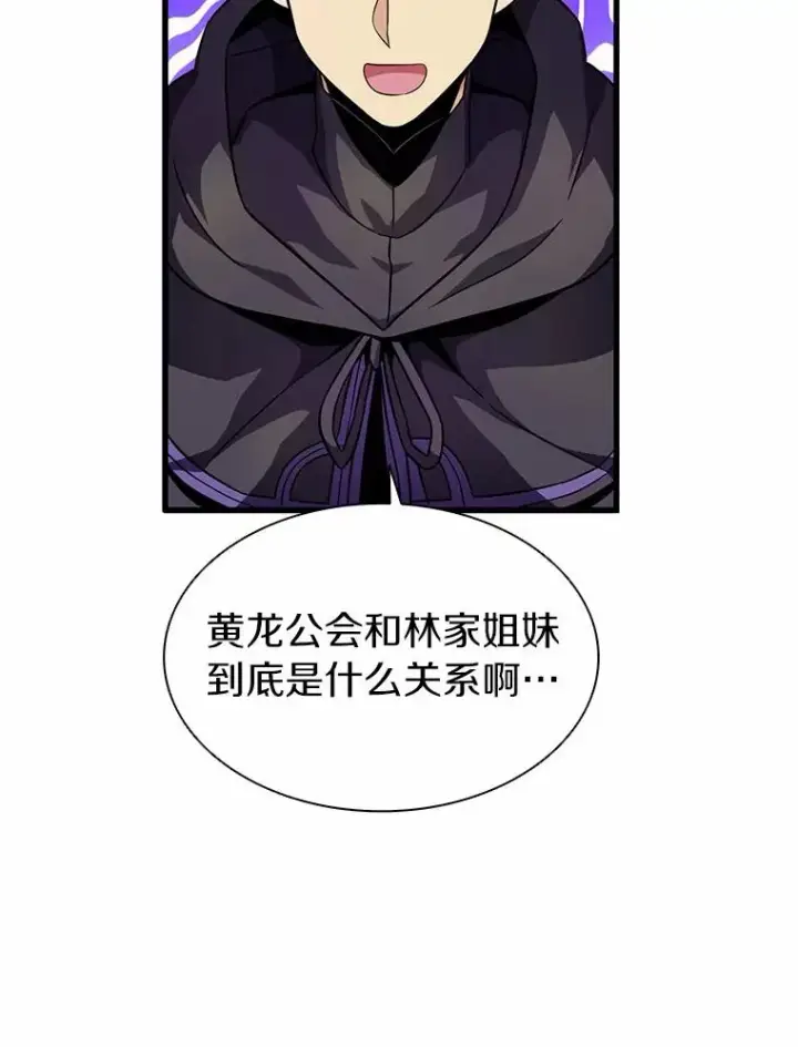 《魔弹射手》30.武者飞羽图88