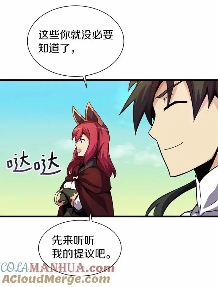 《魔弹射手》30.武者飞羽图89