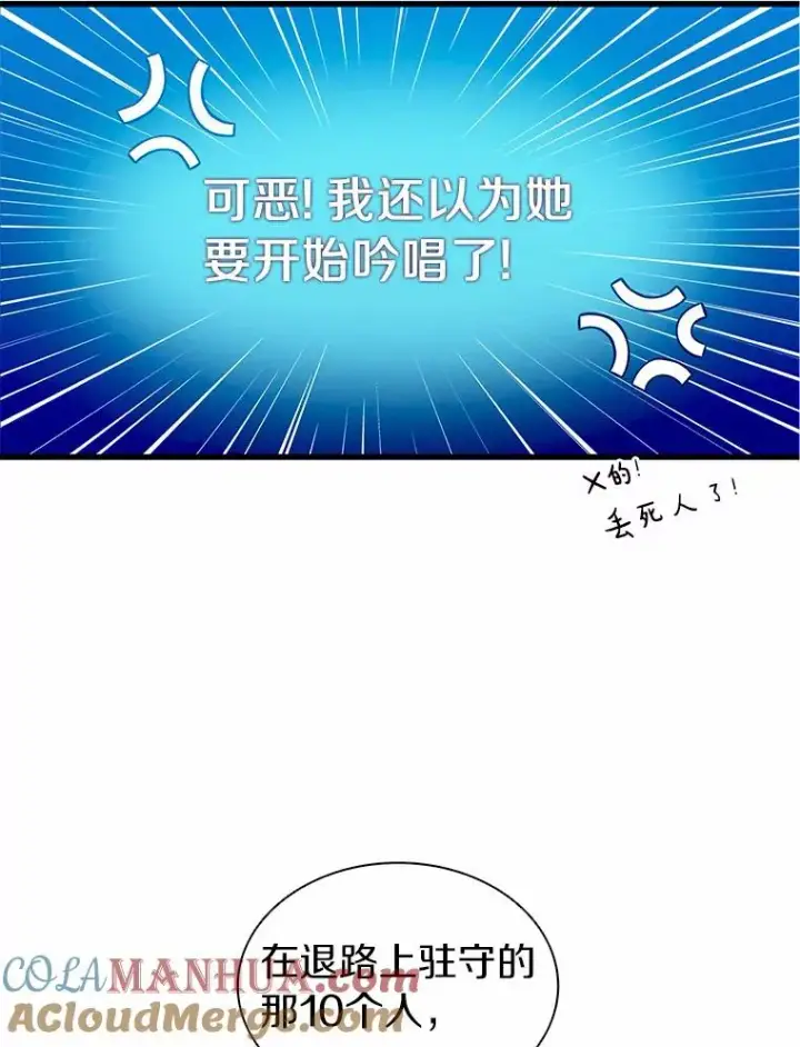 《魔弹射手》30.武者飞羽图9