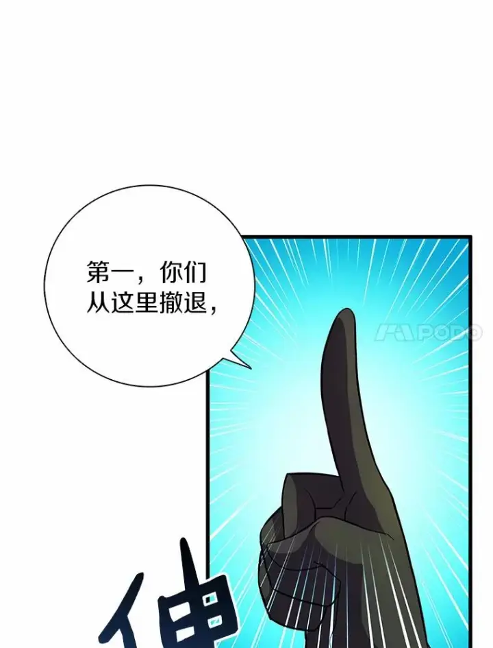 《魔弹射手》30.武者飞羽图90