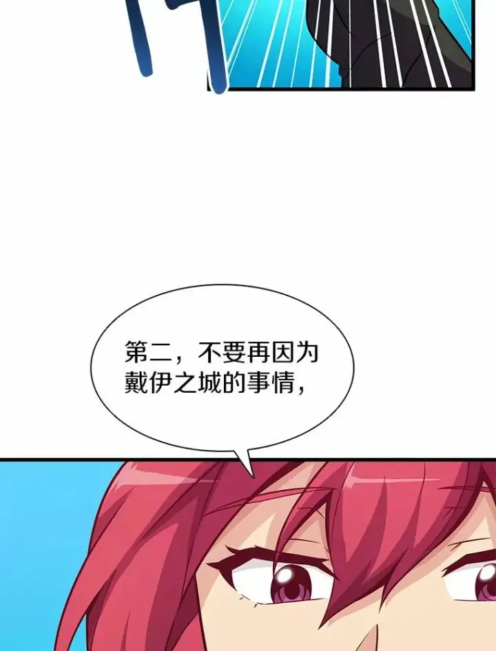 《魔弹射手》30.武者飞羽图91