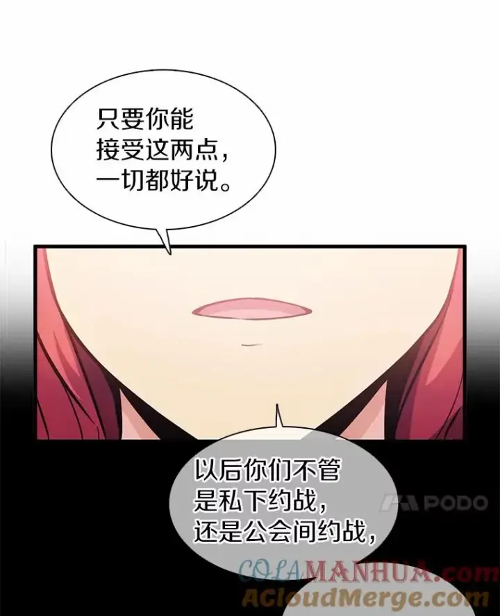 《魔弹射手》30.武者飞羽图93