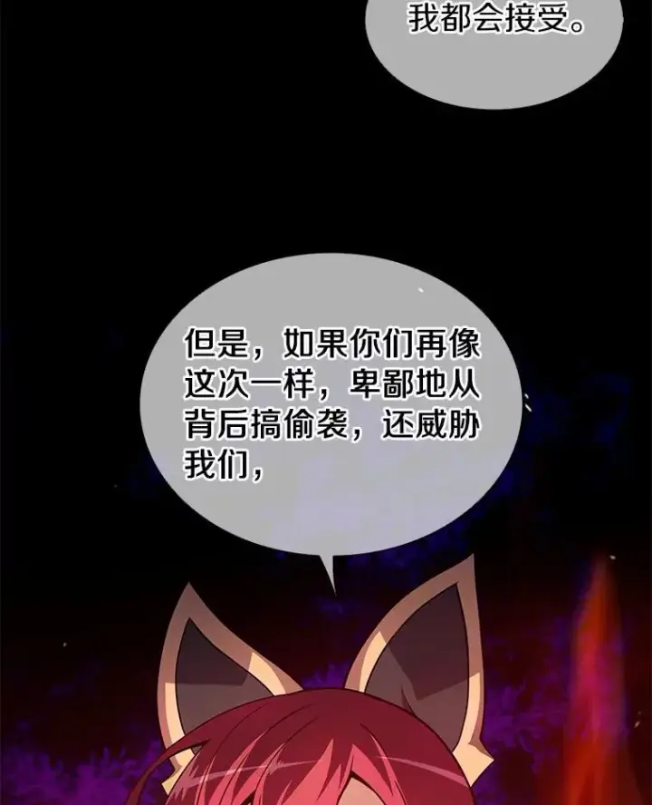 《魔弹射手》30.武者飞羽图94