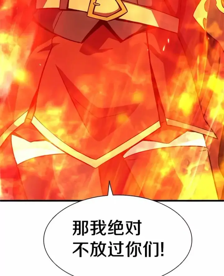 《魔弹射手》30.武者飞羽图96