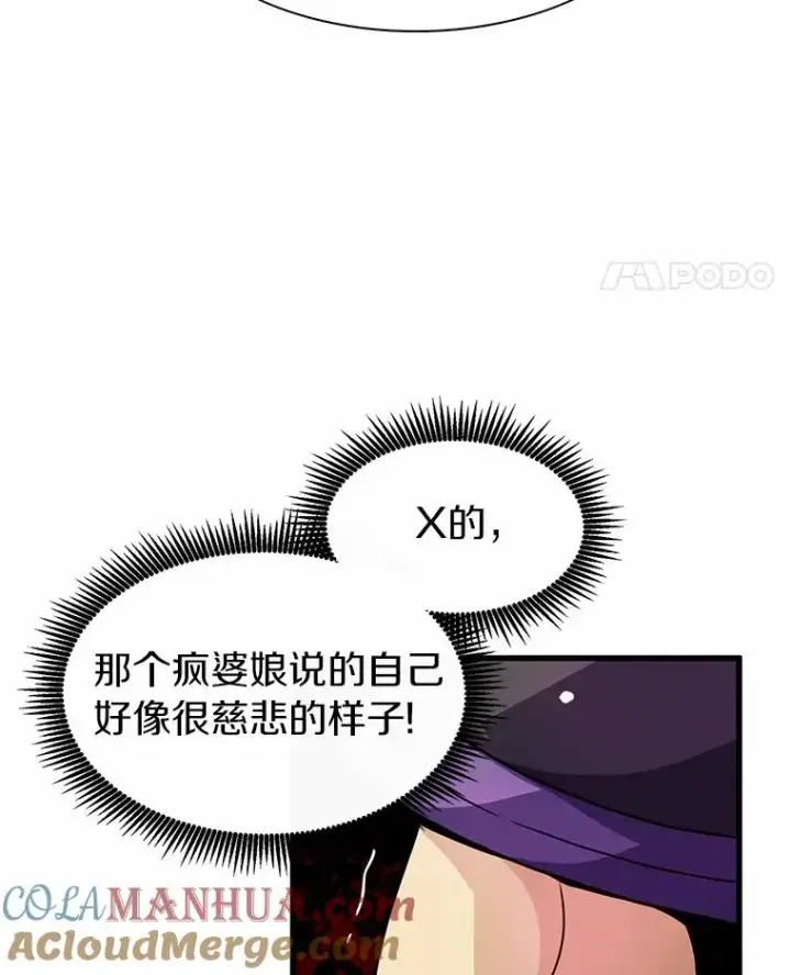 《魔弹射手》30.武者飞羽图97