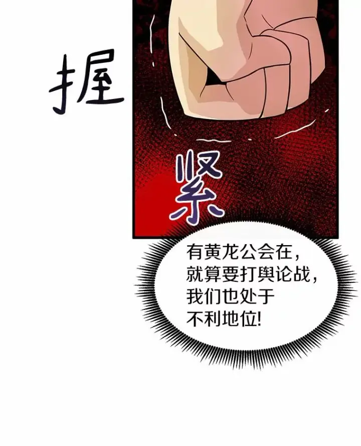 《魔弹射手》30.武者飞羽图98