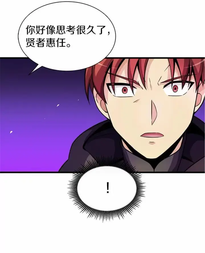 《魔弹射手》30.武者飞羽图99