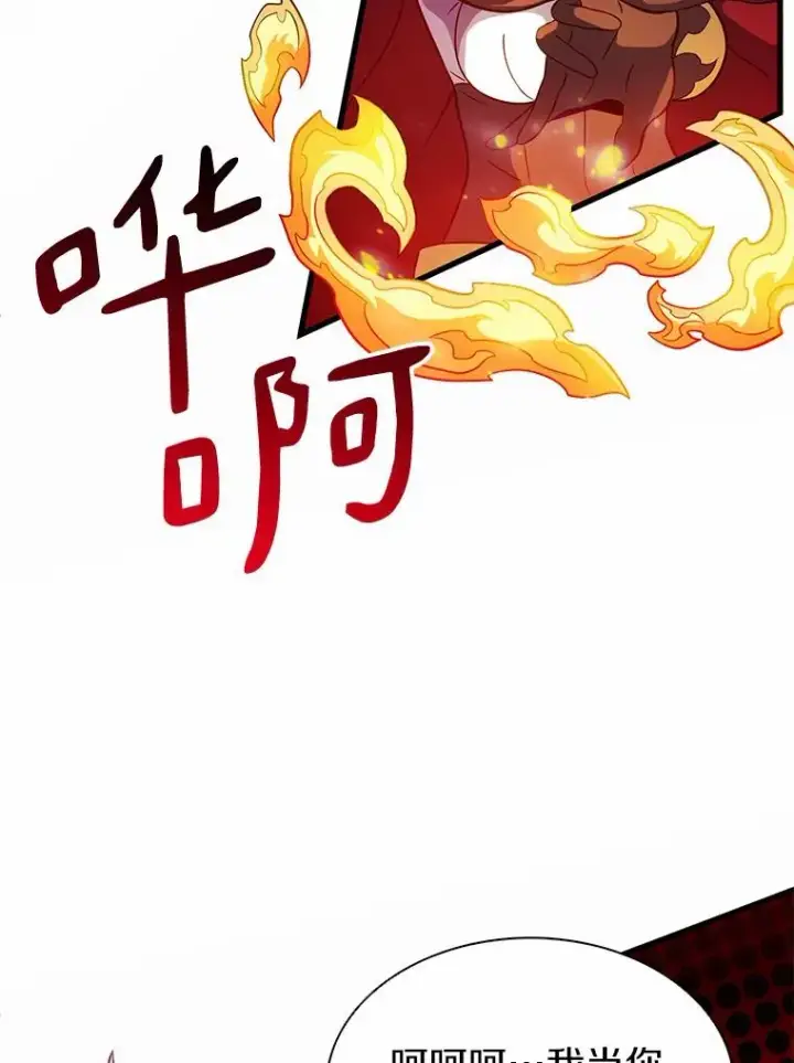 《魔弹射手》31.狂战士图104