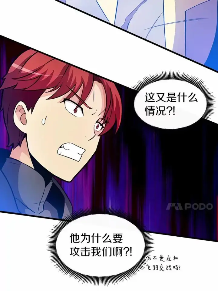 《魔弹射手》31.狂战士图131