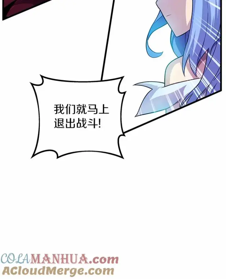 《魔弹射手》31.狂战士图25