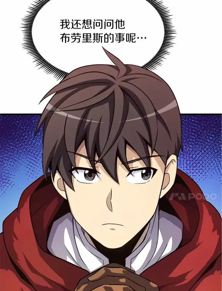 《魔弹射手》31.狂战士图31