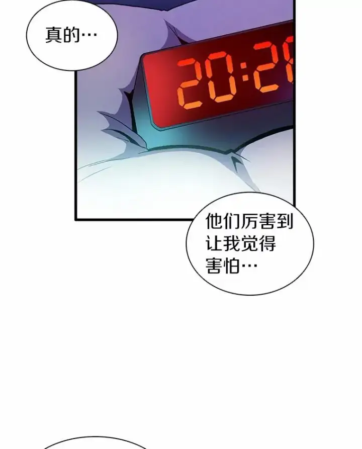 《魔弹射手》31.狂战士图62