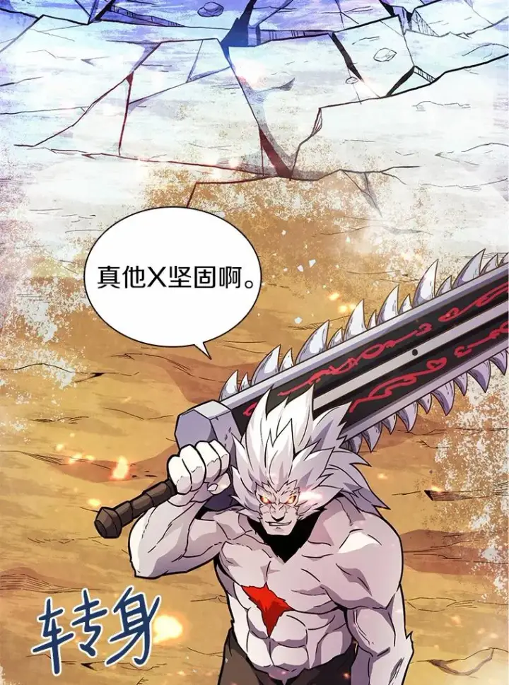 《魔弹射手》32.对决图12