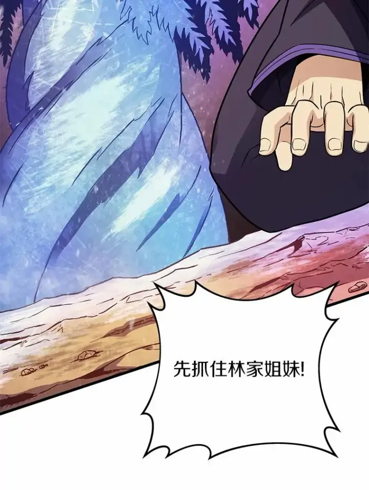 《魔弹射手》32.对决图56