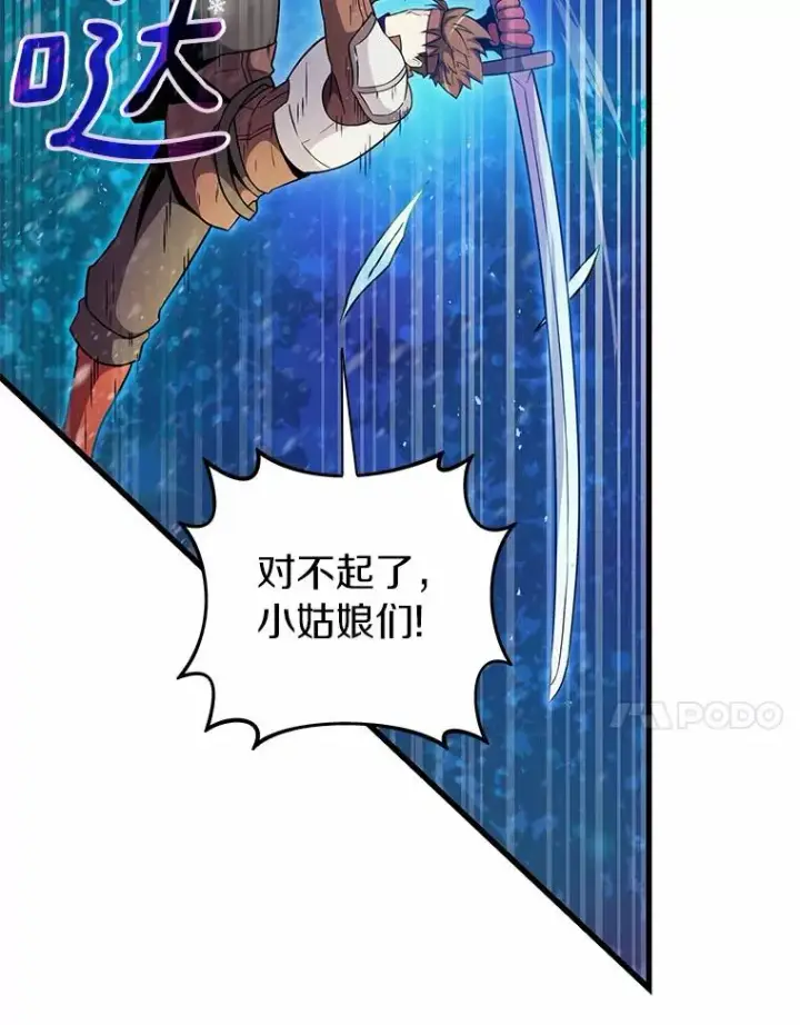 《魔弹射手》32.对决图67