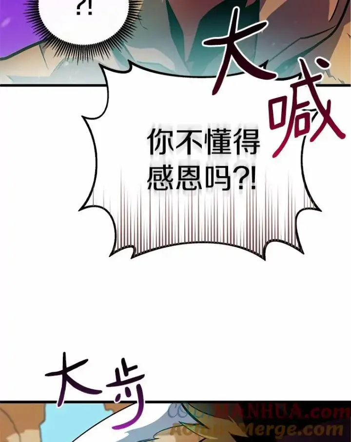 《魔弹射手》32.对决图81