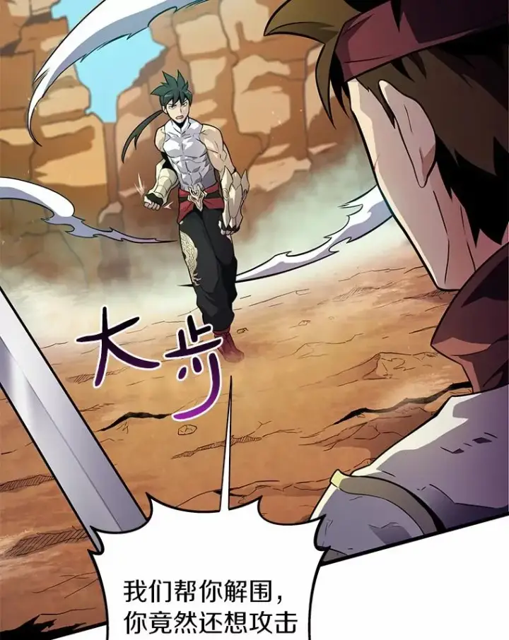 《魔弹射手》32.对决图82
