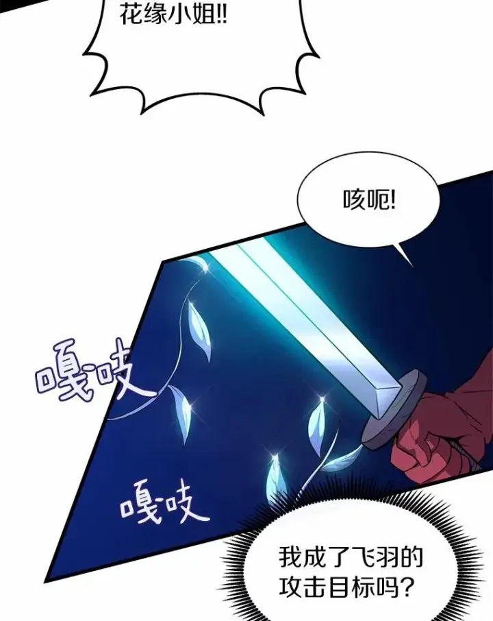 《魔弹射手》32.对决图83
