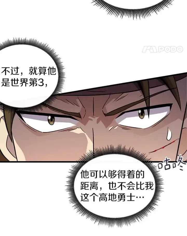 《魔弹射手》32.对决图84