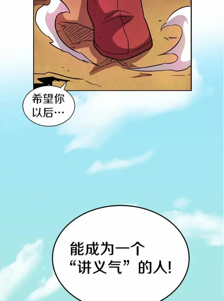 《魔弹射手》32.对决图91