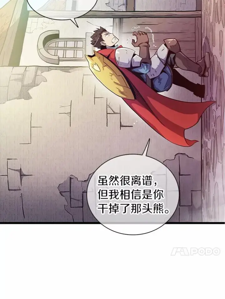 《魔弹射手》33.片甲不留图126