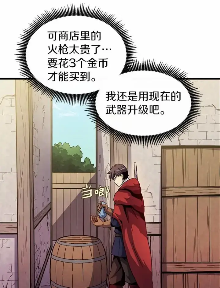 《魔弹射手》33.片甲不留图95