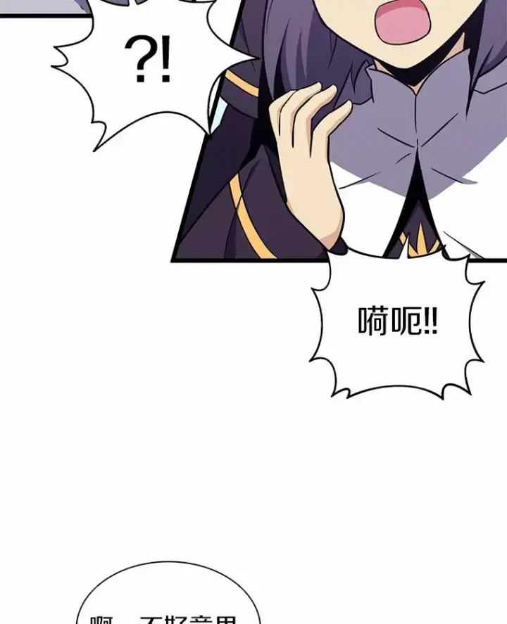 《魔弹射手》34.组队成功图102