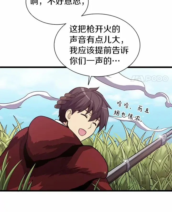 《魔弹射手》34.组队成功图103