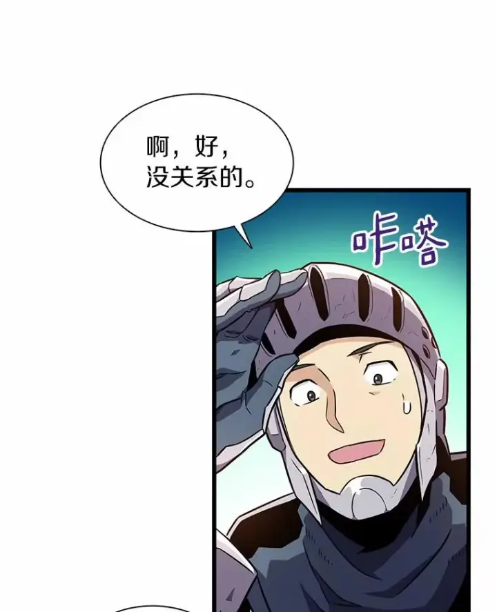 《魔弹射手》34.组队成功图104