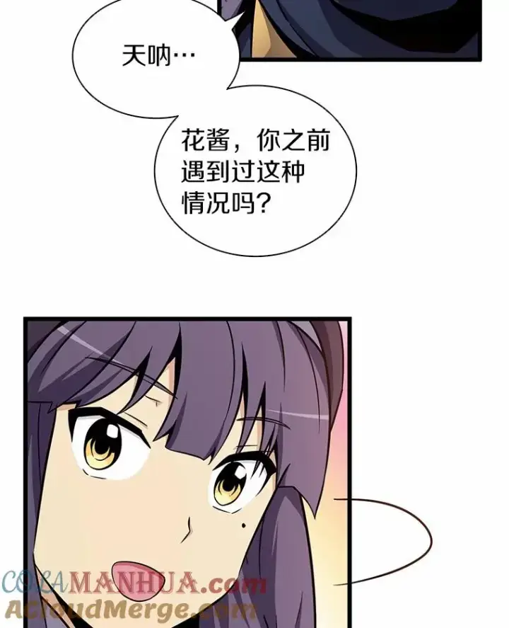 《魔弹射手》34.组队成功图105