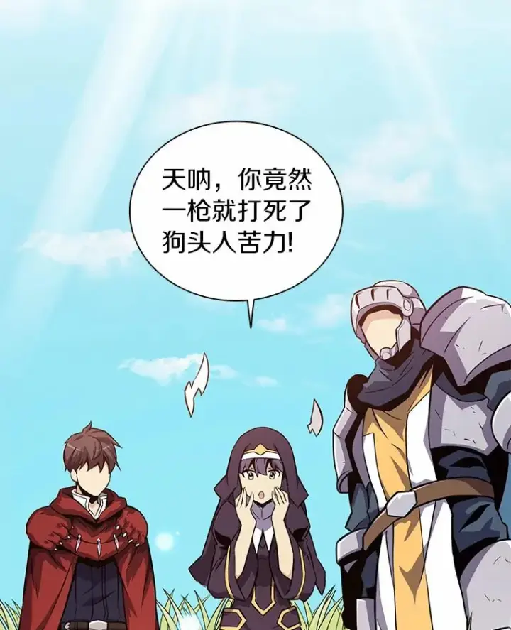 《魔弹射手》34.组队成功图107