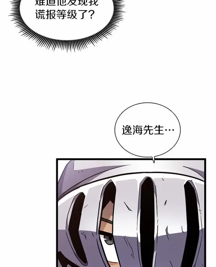 《魔弹射手》34.组队成功图112