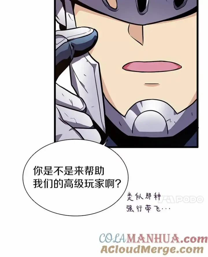 《魔弹射手》34.组队成功图113