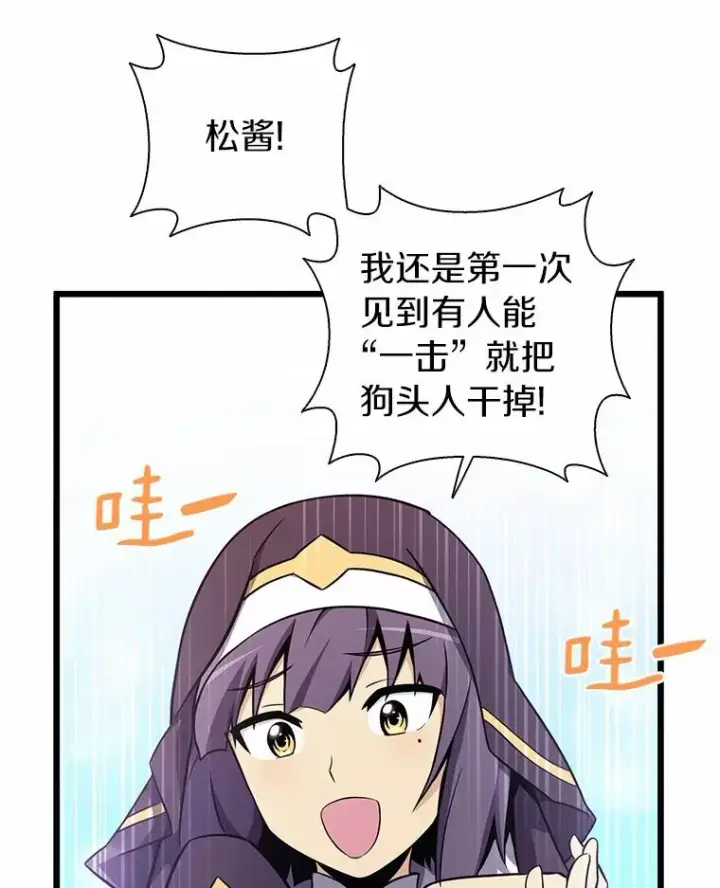 《魔弹射手》34.组队成功图114