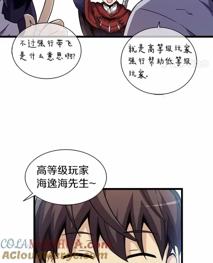 《魔弹射手》34.组队成功图117